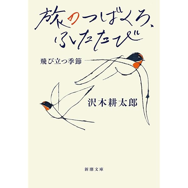 酒杯を乾して 沢木耕太郎ノンフィクション 9 | 沢木 耕太郎 |本 | 通販